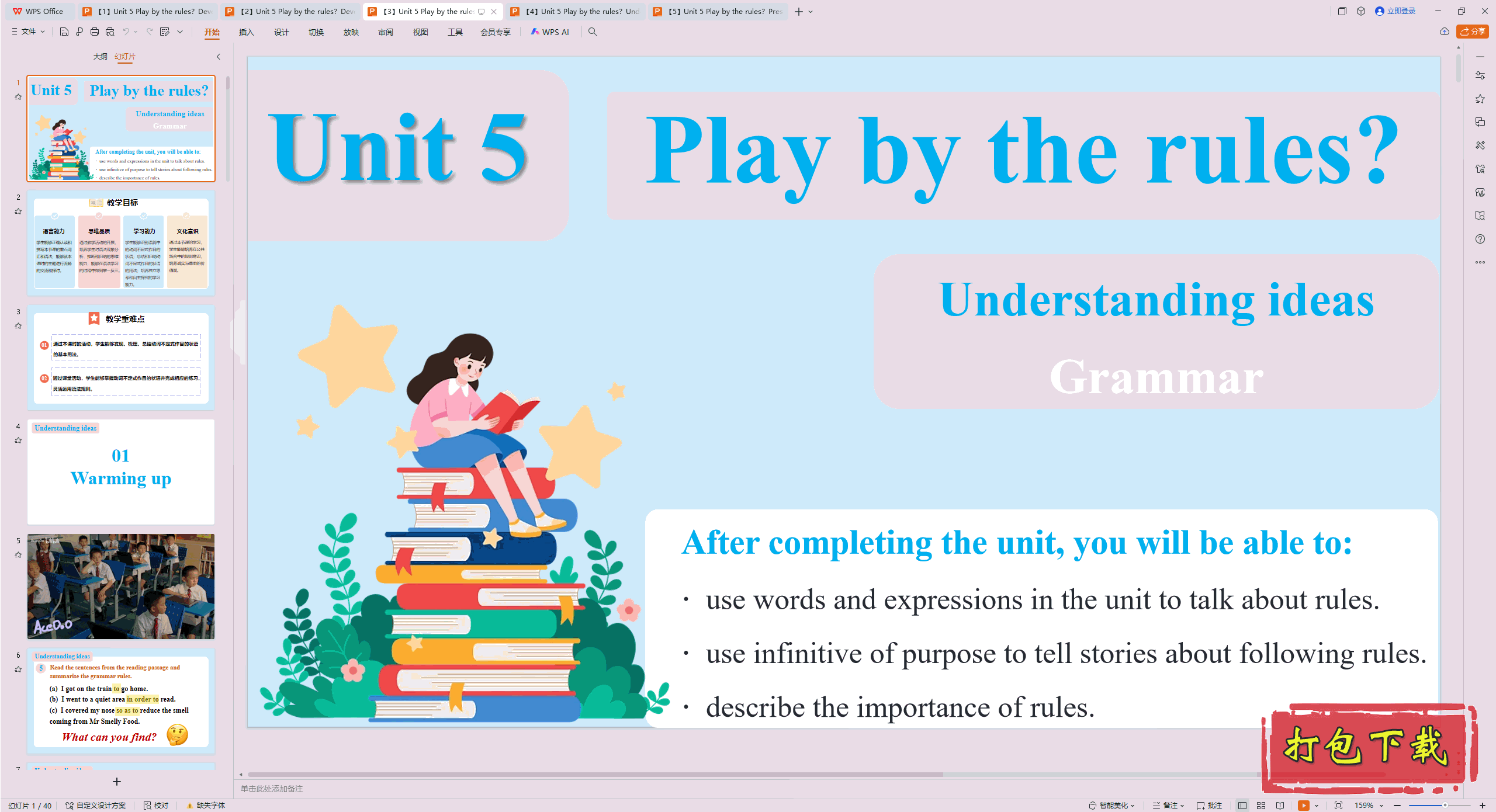 八年级上册：Unit 5 Play by the rules (Grammar) ppt课件下载
