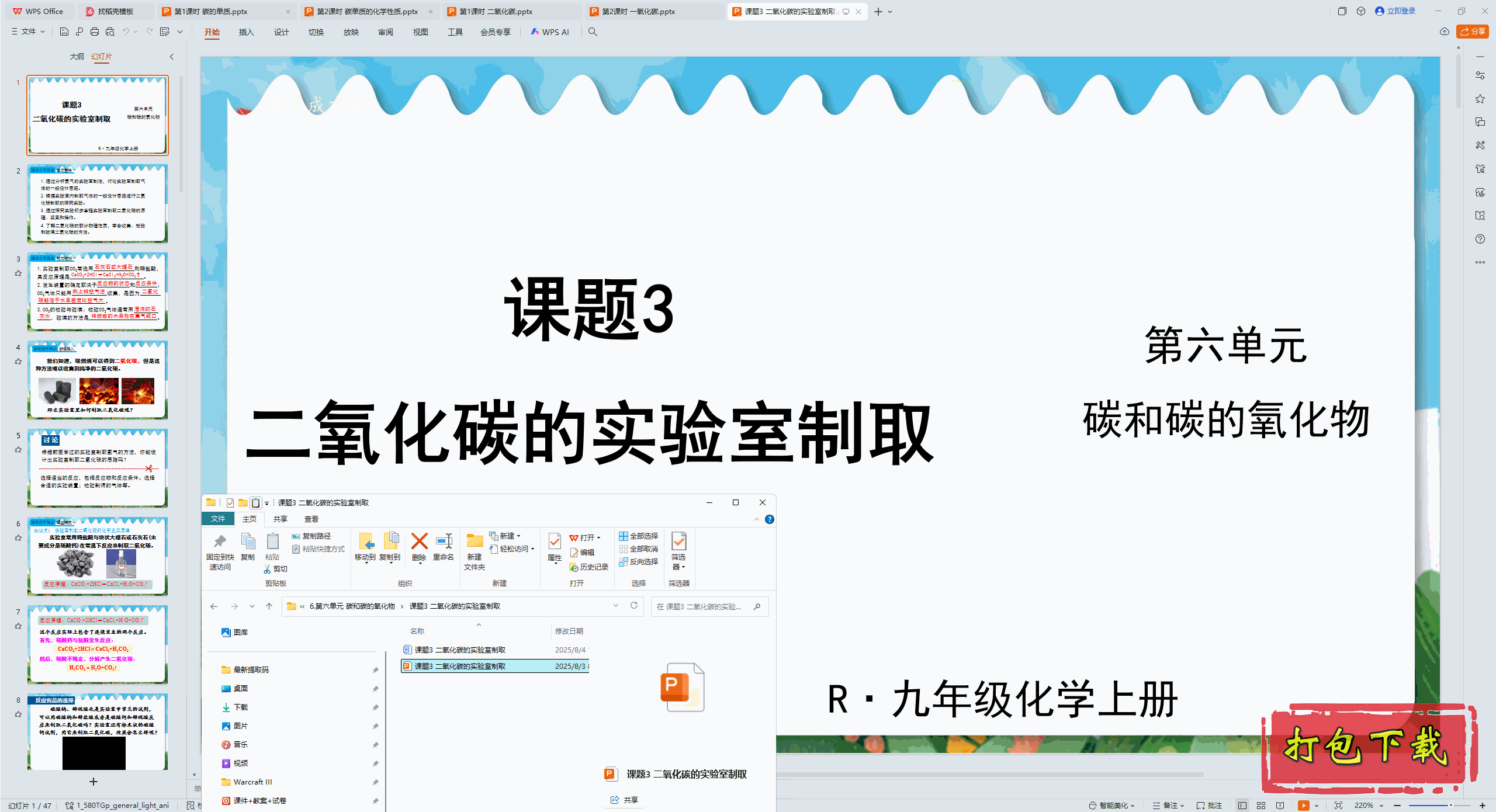 꼶ϲ᣺3 ̼ʵȡ pptμ+̰