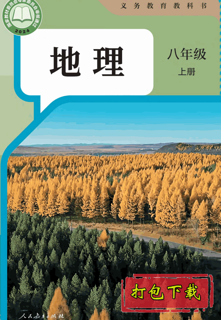 2024汾˽̰꼶ϲᡶӿαpdf