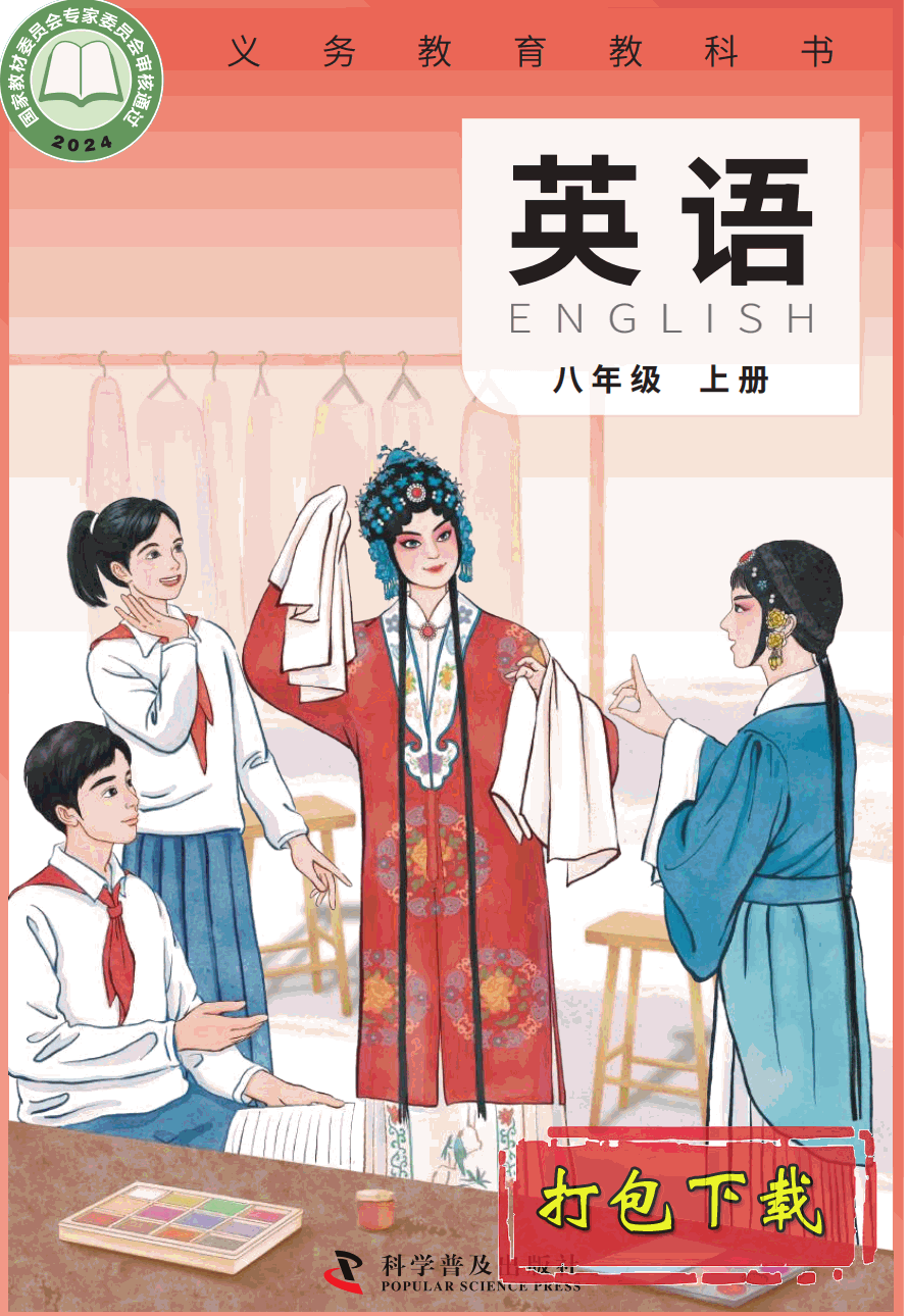 2024汾ʰհ꼶ϲᡶӢӿαpdf