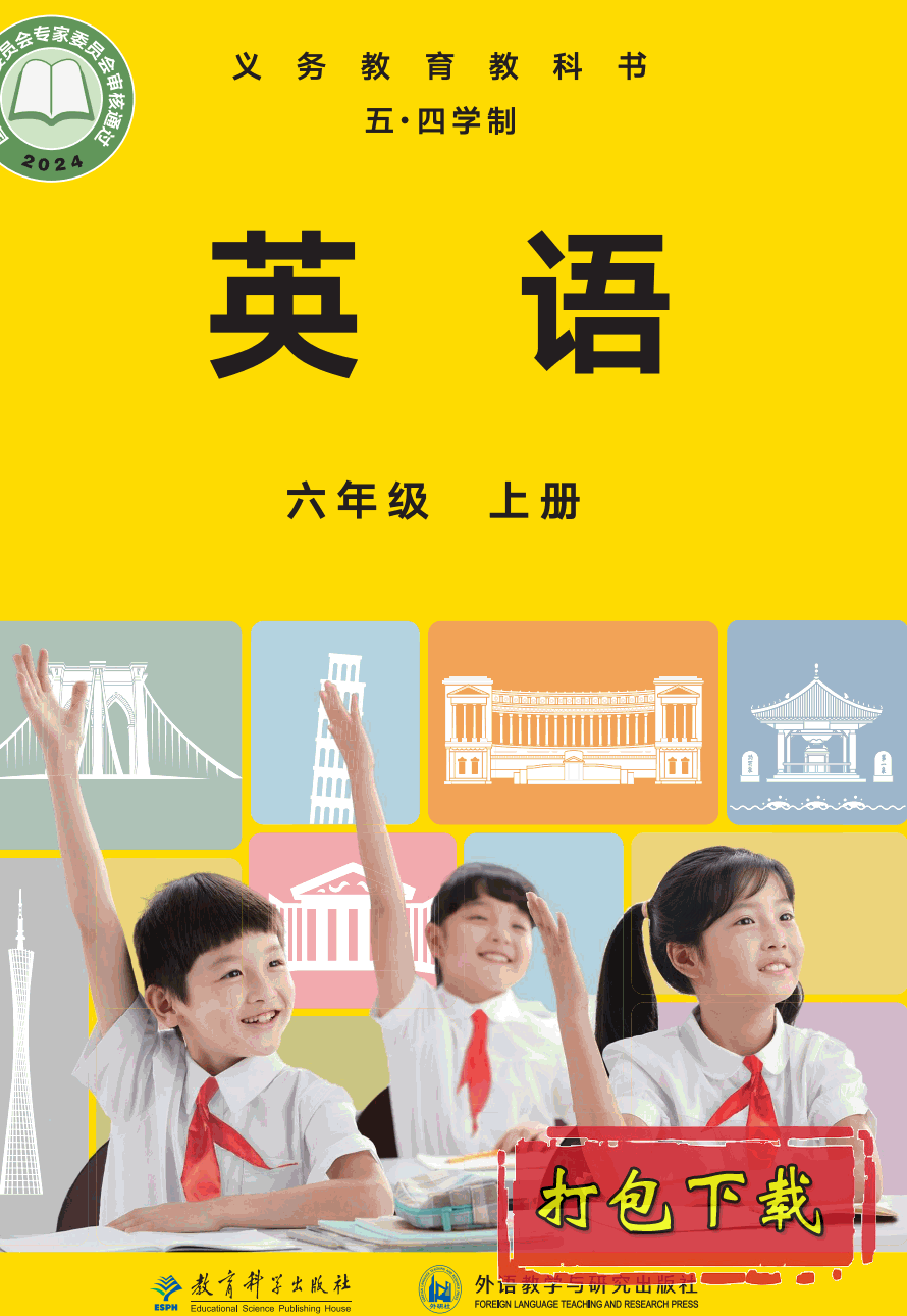 2024汾ѧƽ̿ư꼶ϲᡶӢӿαpdf
