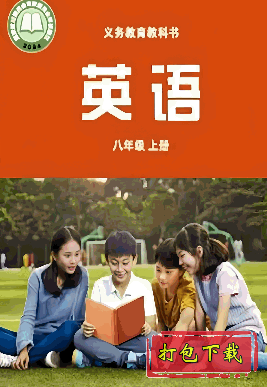 2024汾꼶ϲᡶӢӿαpdf