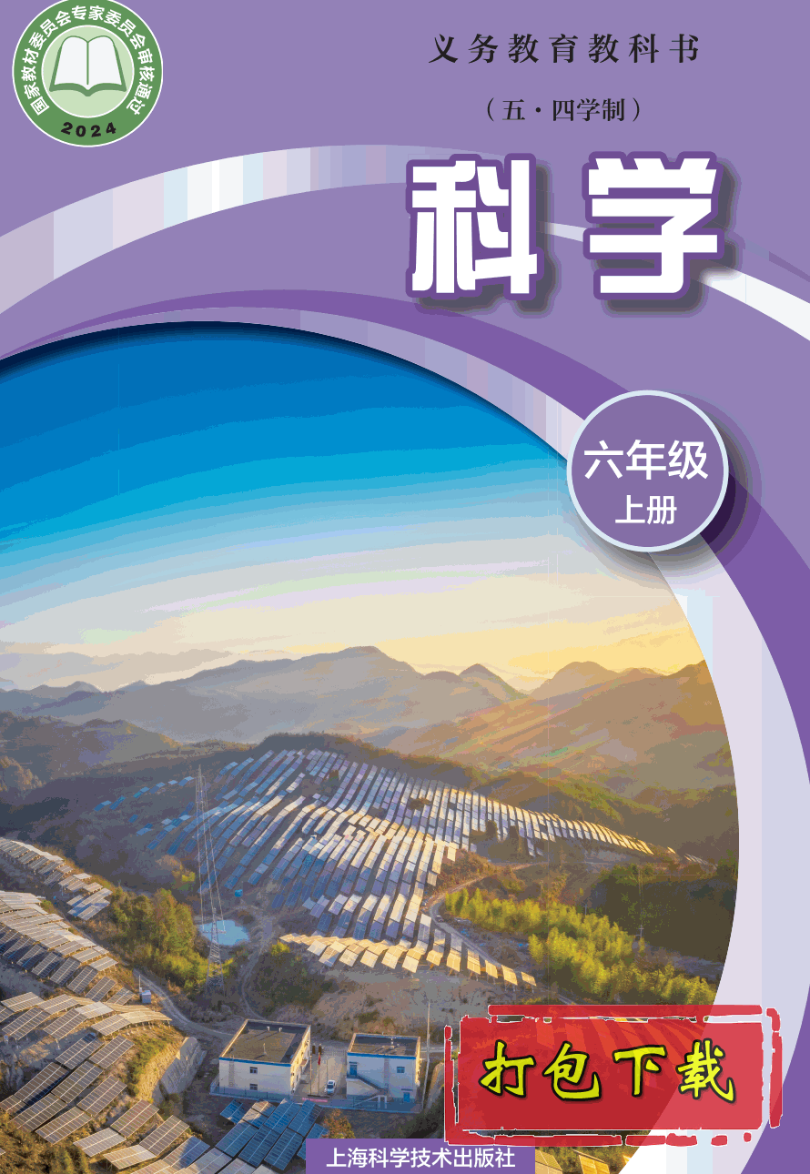 2024汾ư꼶ϲᡶѧӿαpdf