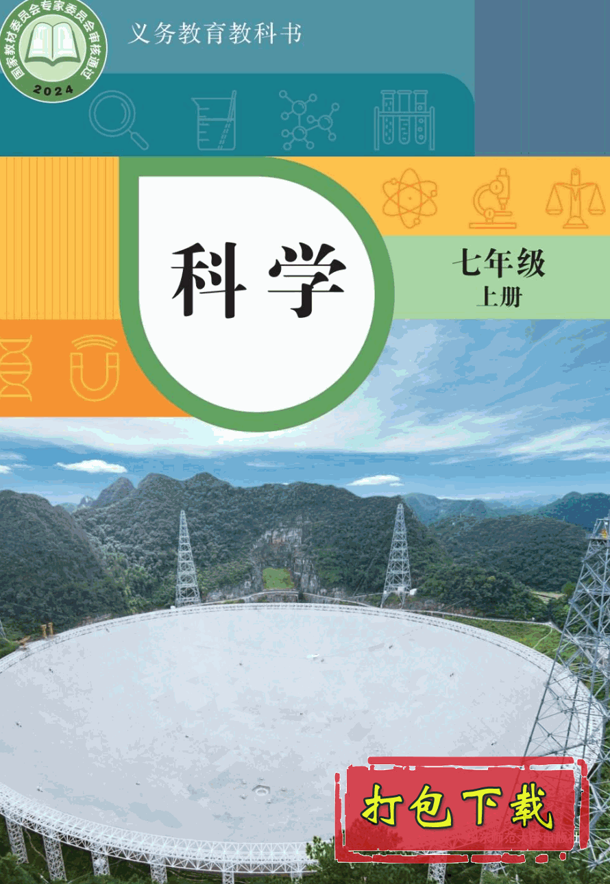 2024汾ʦ꼶ϲᡶѧӿαpdf