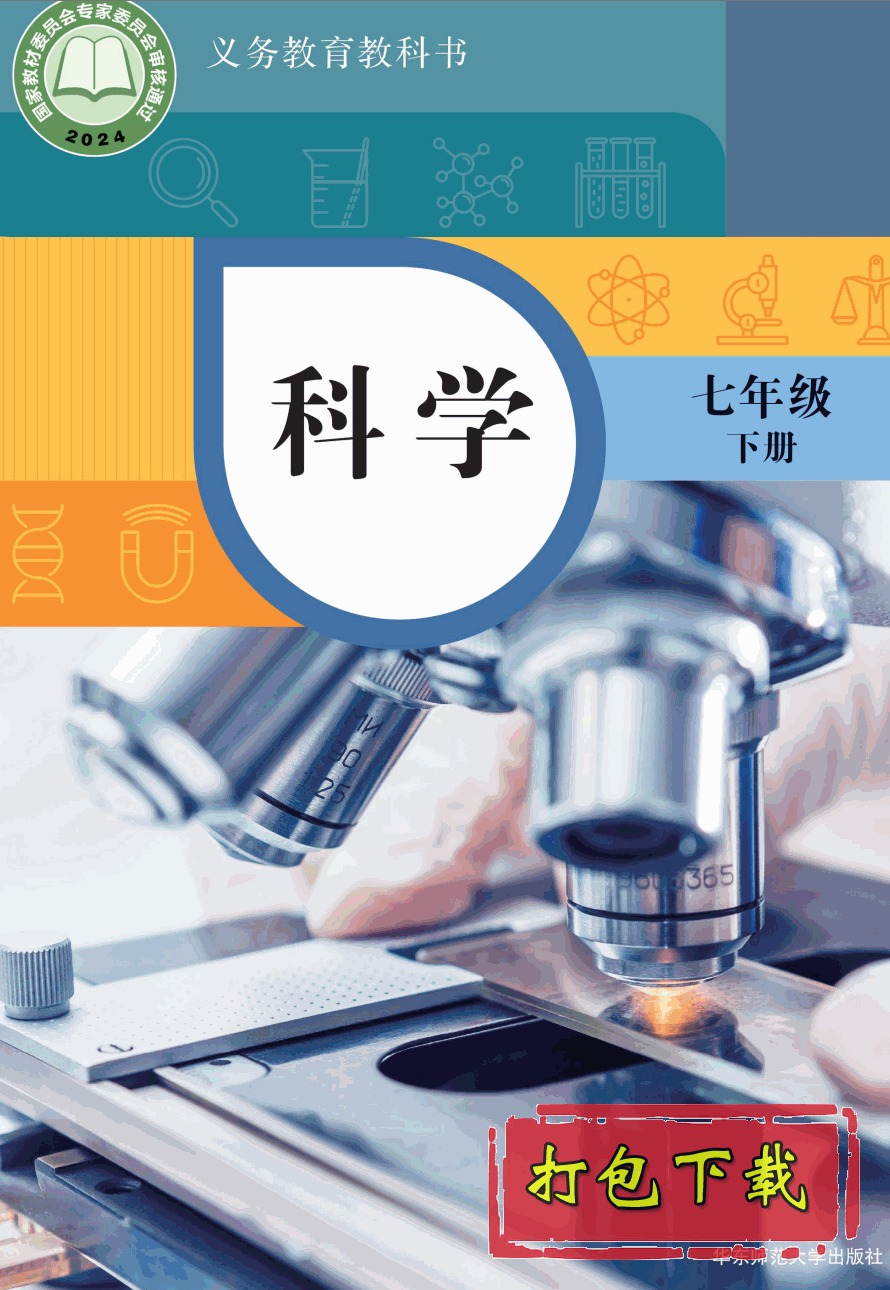 2024汾ʦ꼶²ᡶѧӿαpdf