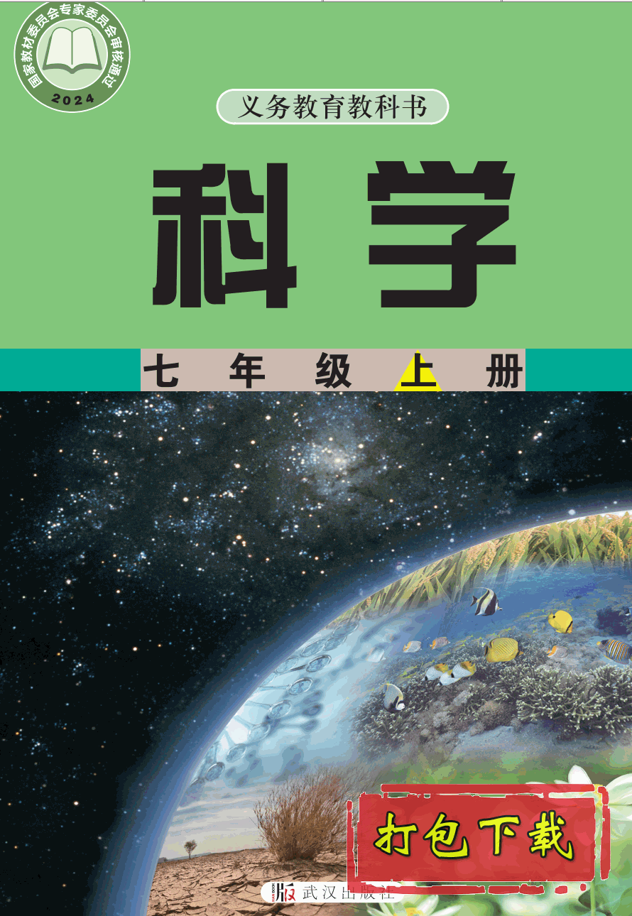 2024汾人꼶ϲᡶѧӿαpdf