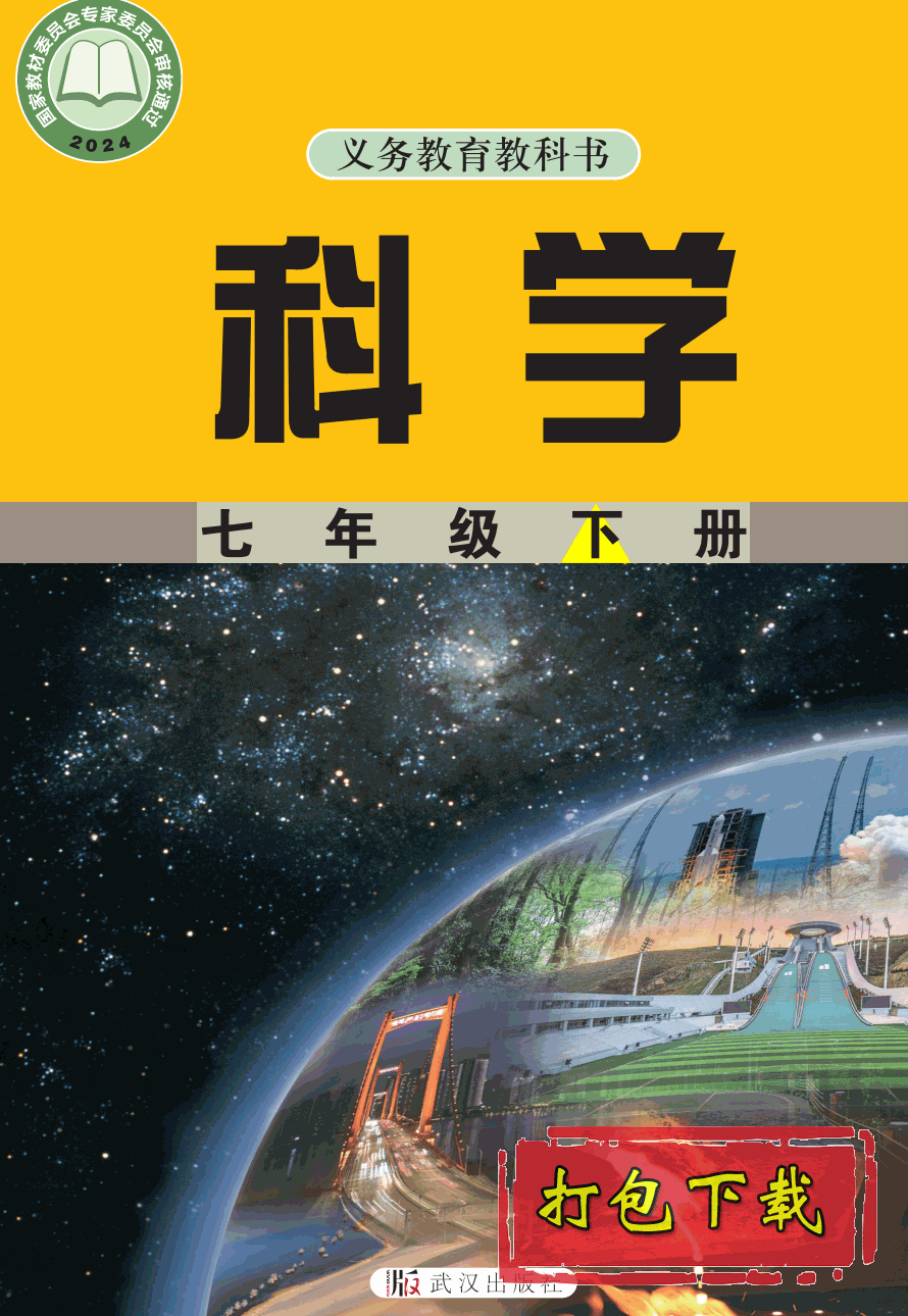 2024汾人꼶²ᡶѧӿαpdf