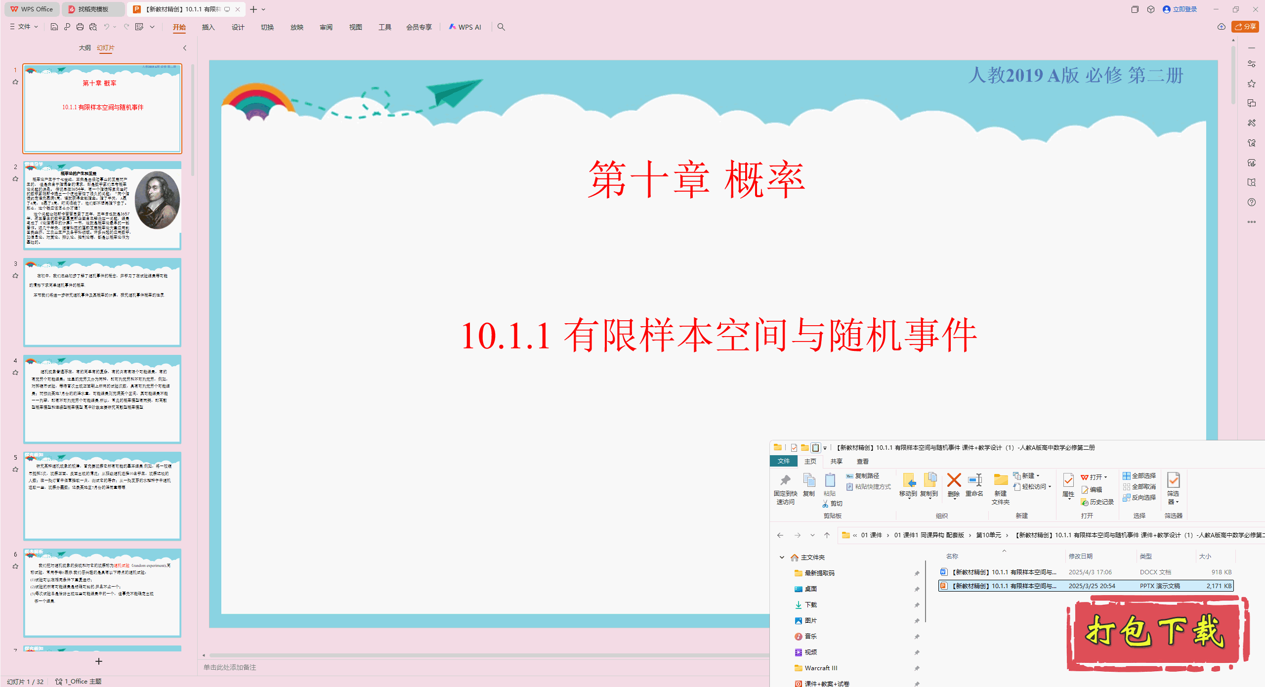 ޵ڶ᣺10.1.1ռ¼ pptμ+̰